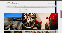 Desktop Screenshot of case-japan.com