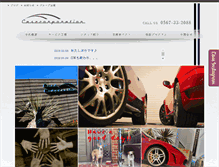 Tablet Screenshot of case-japan.com